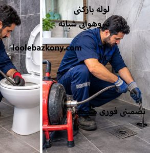 لوله بازکنی نیروهوایی